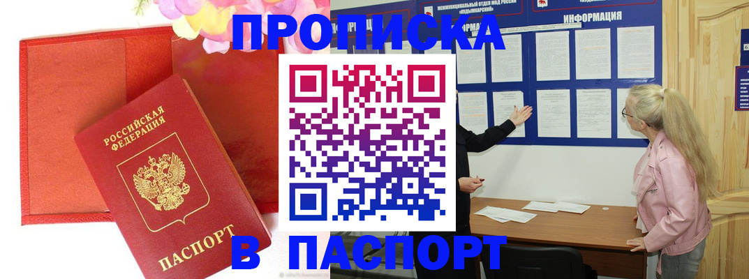временная регистрация 2025 в Козельске