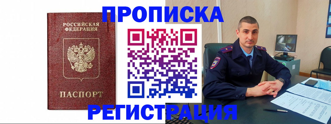 временная регистрация 2025 в Козельске