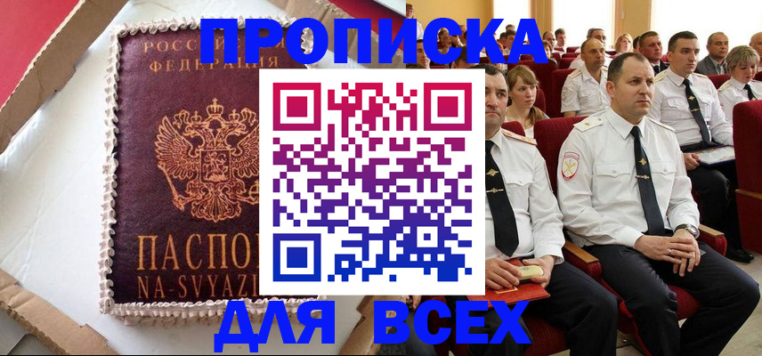 прописка ребенка в Козельске