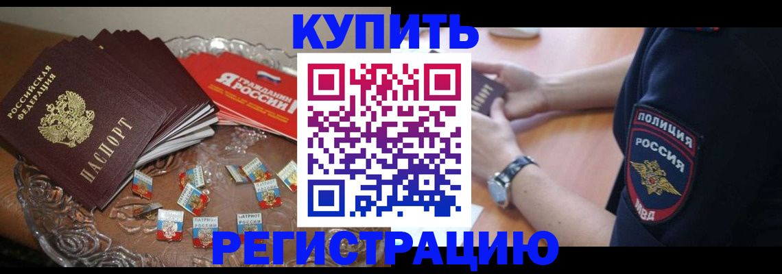 временная регистрация надежно в Козельске