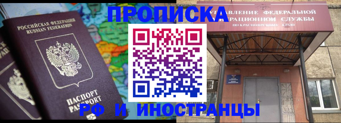 временная регистрация недорого в Козельске