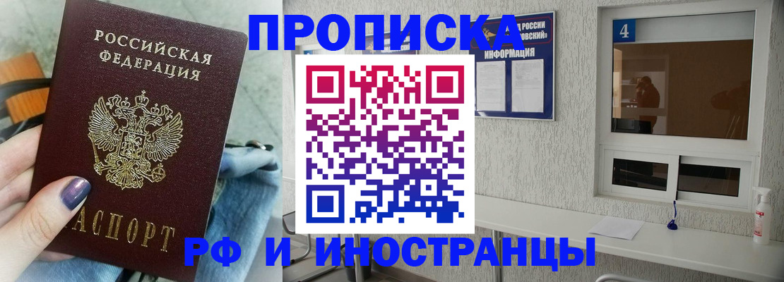 временная регистрация для всех в Козельске