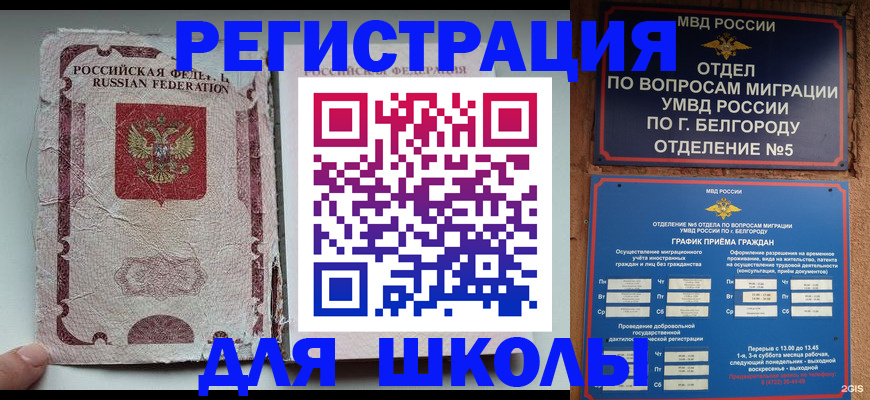 прописка штамп в Козельске
